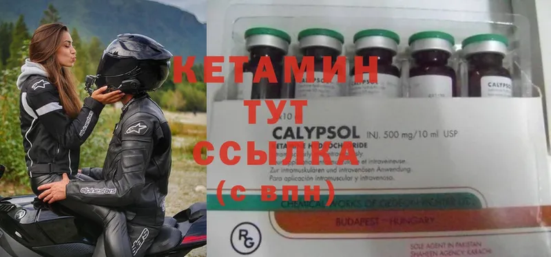 гидра рабочий сайт  Железногорск-Илимский  Кетамин ketamine 