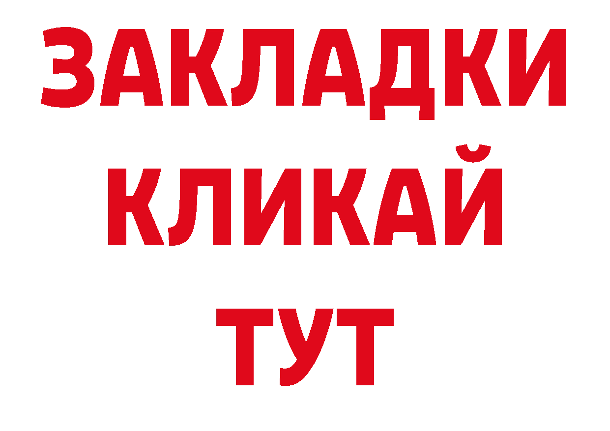 Магазины продажи наркотиков маркетплейс какой сайт Железногорск-Илимский